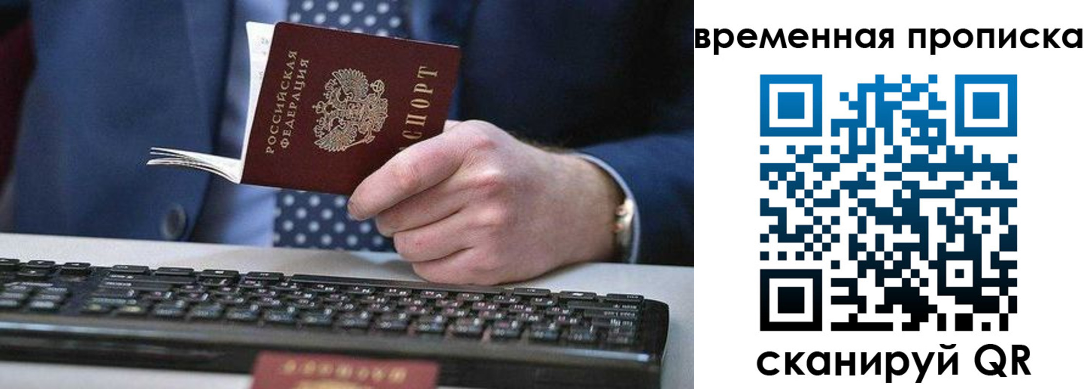 прописка от собственника в Тамбовской области