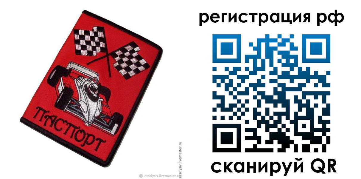 прописка ребенка в Тамбовской области